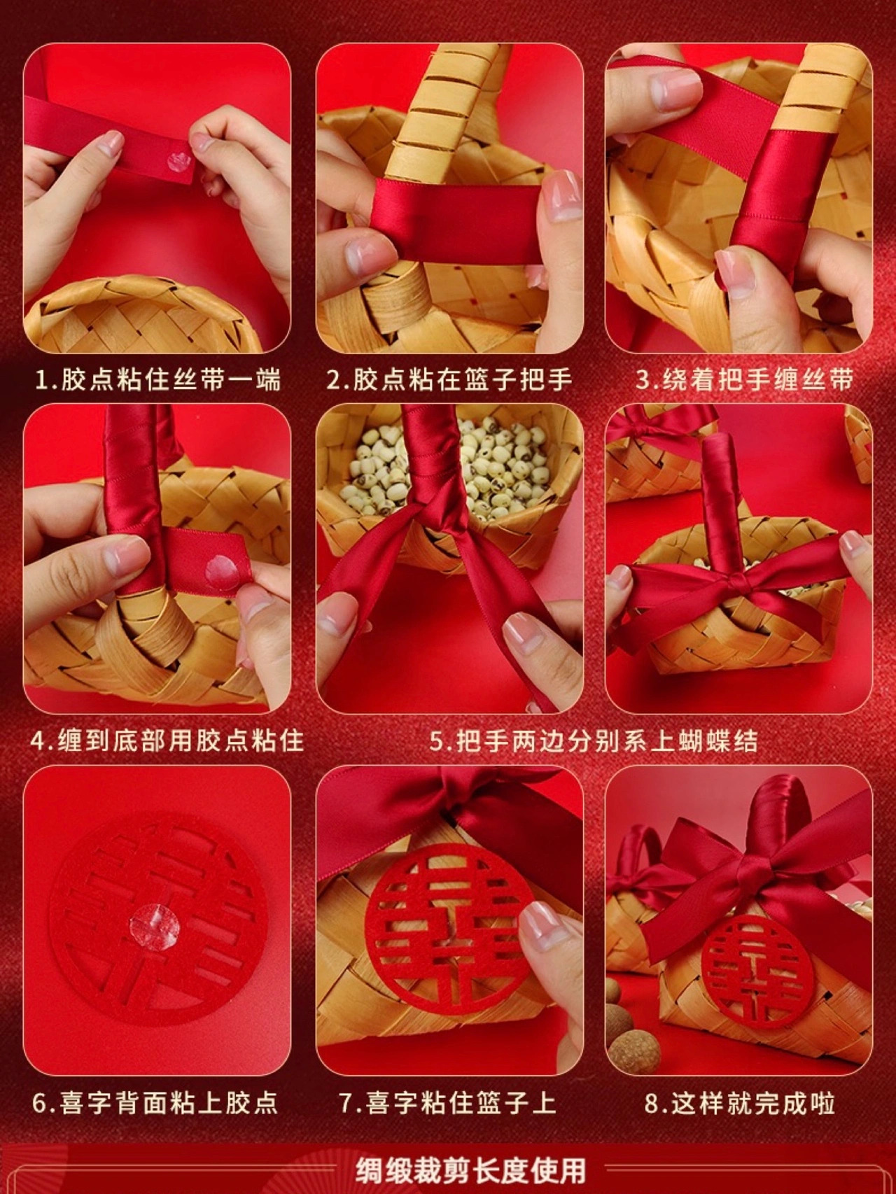 备婚好物[鼓掌]｜超平价的早生贵子篮教程分享
