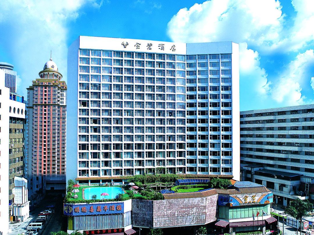 金碧酒店
