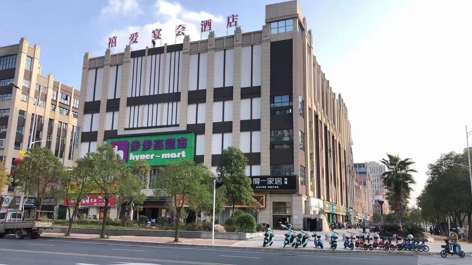 高安禧爱婚庆酒店