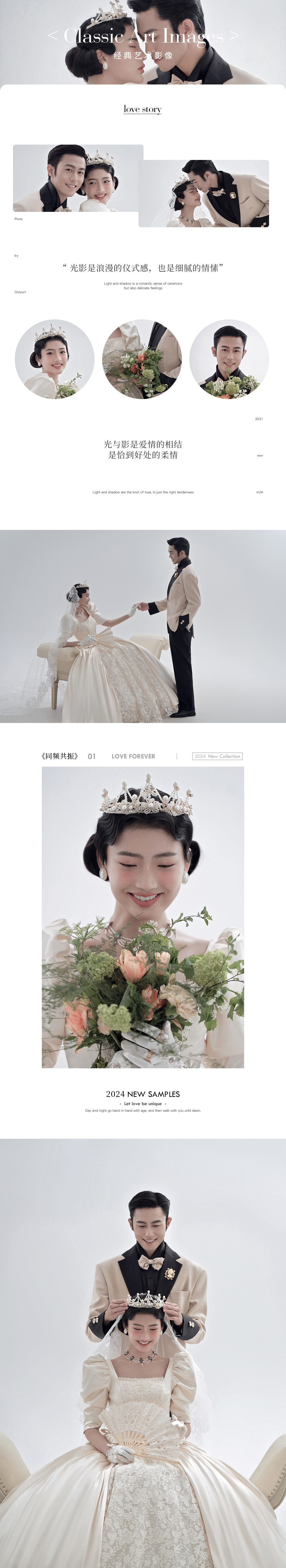 高定儀式浪漫婚紗照丨明星同款高定儀式感