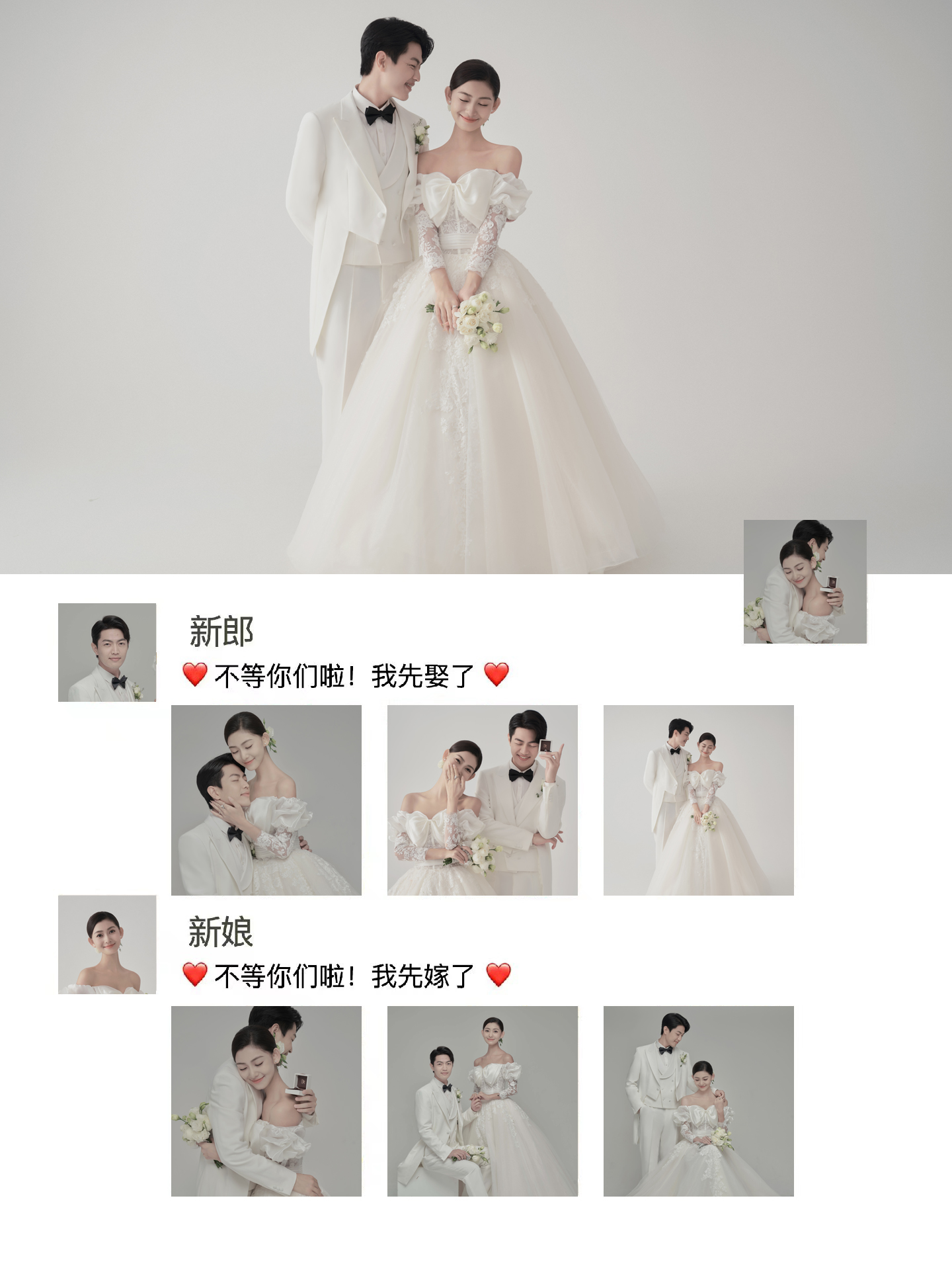 婚纱照提前了解【仅供订金使用】☜不花冤枉钱