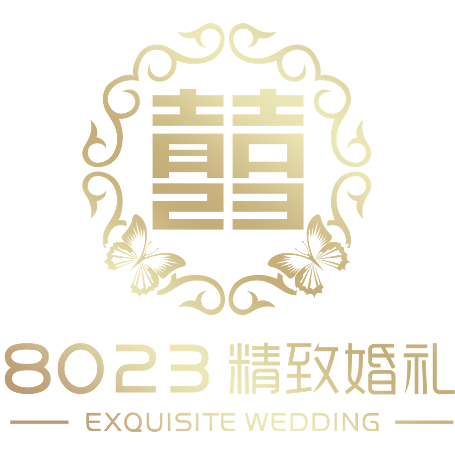 8023精致婚禮