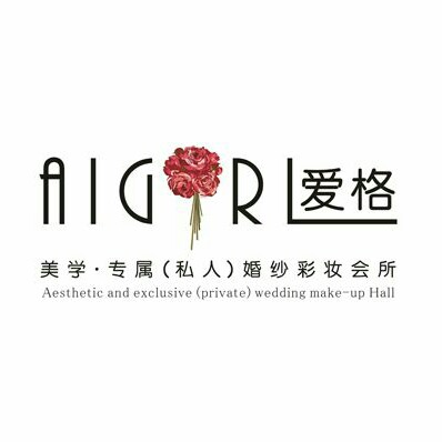 AIGIRL愛格·婚紗禮服