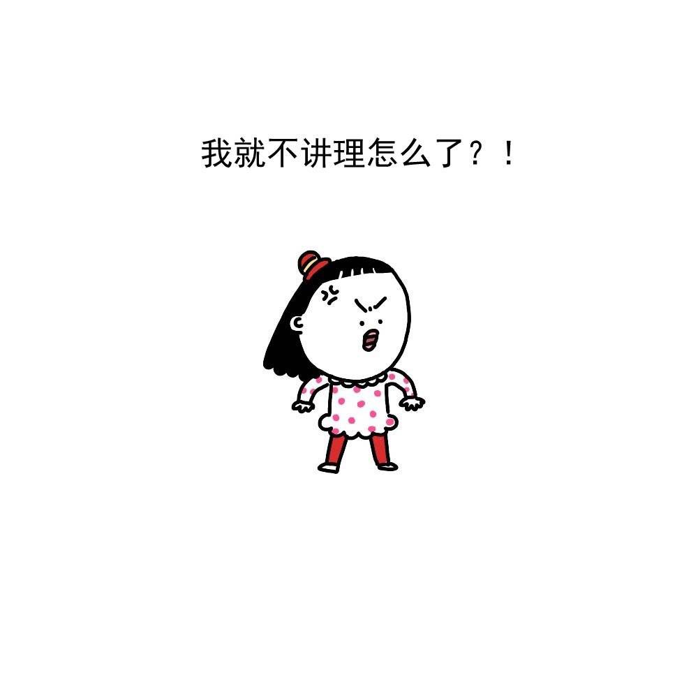 女生OOXX不满意了都是什么反应？