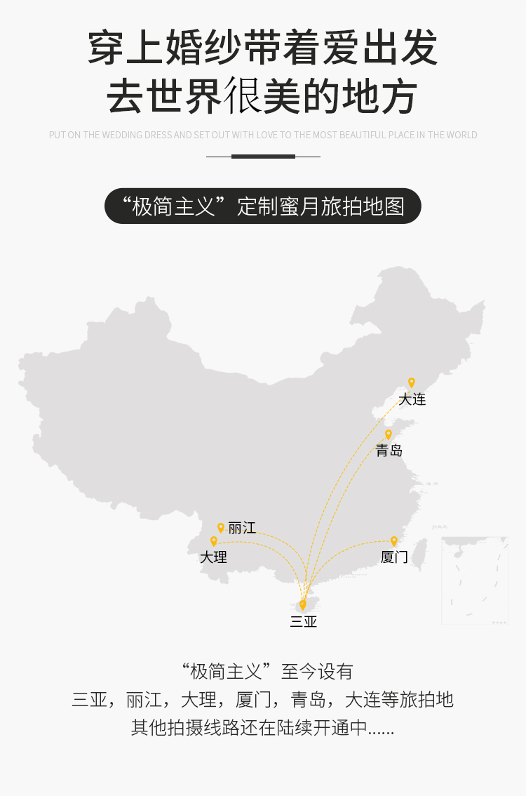 赠送住宿、包邮、补贴路费、无多余消费 边拍边玩