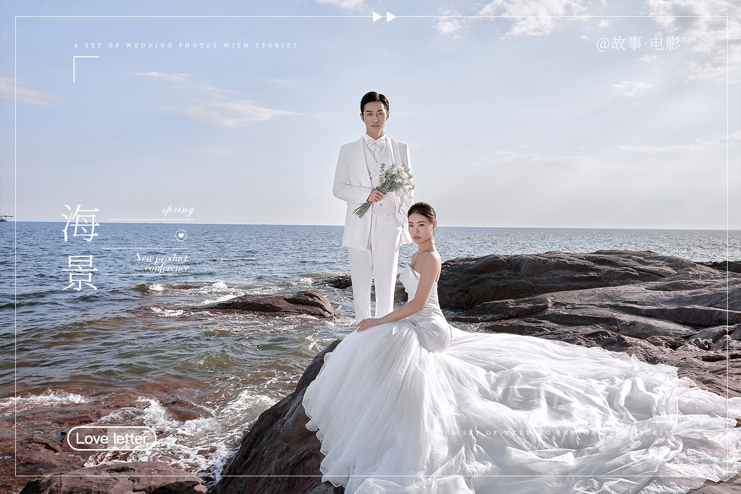 特色夏季主题海域场景丨一价全包丨送全新婚纱