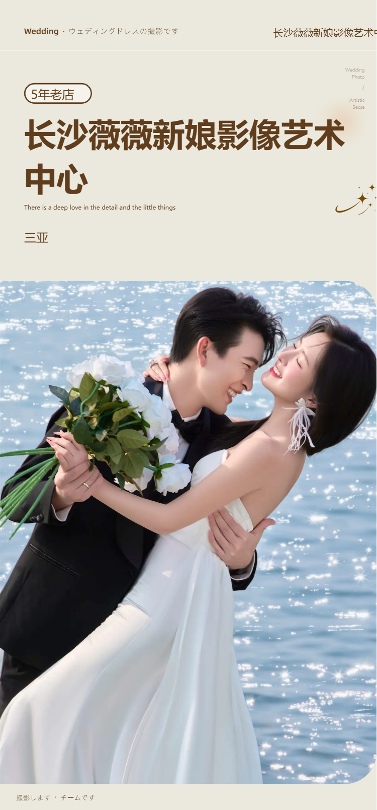 {三亚、丽江、大理}旅拍婚纱照3天2晚