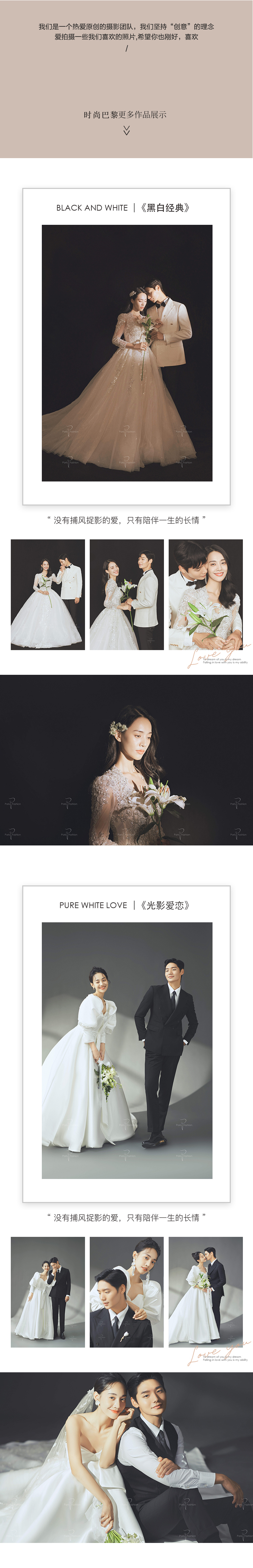【特惠套餐】限量抢先定/婚纱照/韩式内景