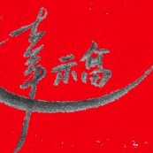 幸福里鲜花婚庆