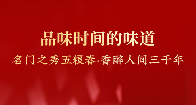 五粮液五粮春50度500mL*2瓶（含酒具）龙年送礼红礼盒白酒