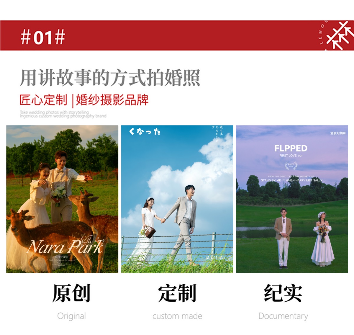 【小預(yù)算推薦】特惠套系＋婚紗照風(fēng)格任選