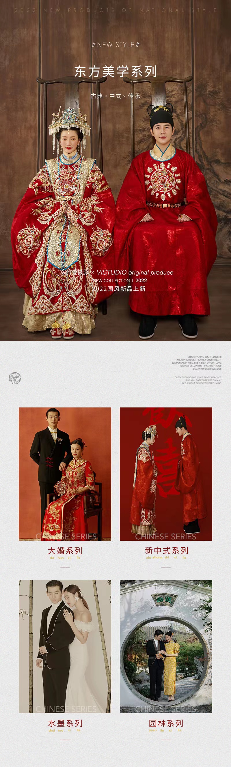 唯爱摄影|90后必拍中式#东方美学传承系列