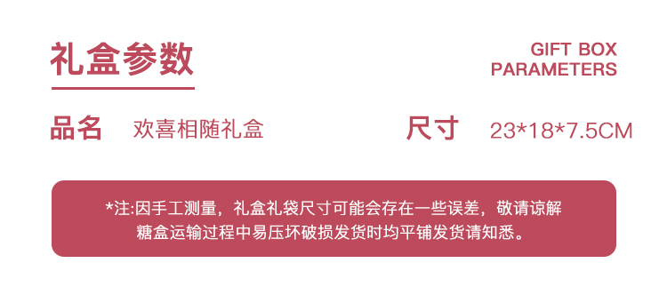 欢喜相随伴手礼礼盒女伴娘伴郎高档礼盒中式婚庆实用礼物回礼婚宴随手礼