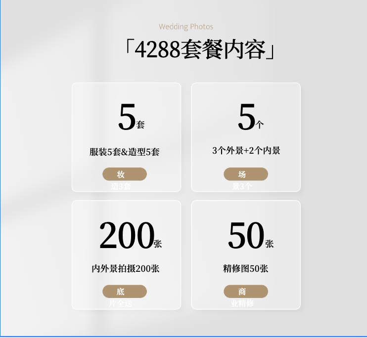 甄藏高定系列