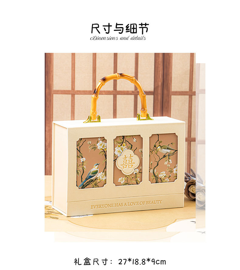 【婚礼纪严选】喜上眉梢竹节手提礼盒伴手礼