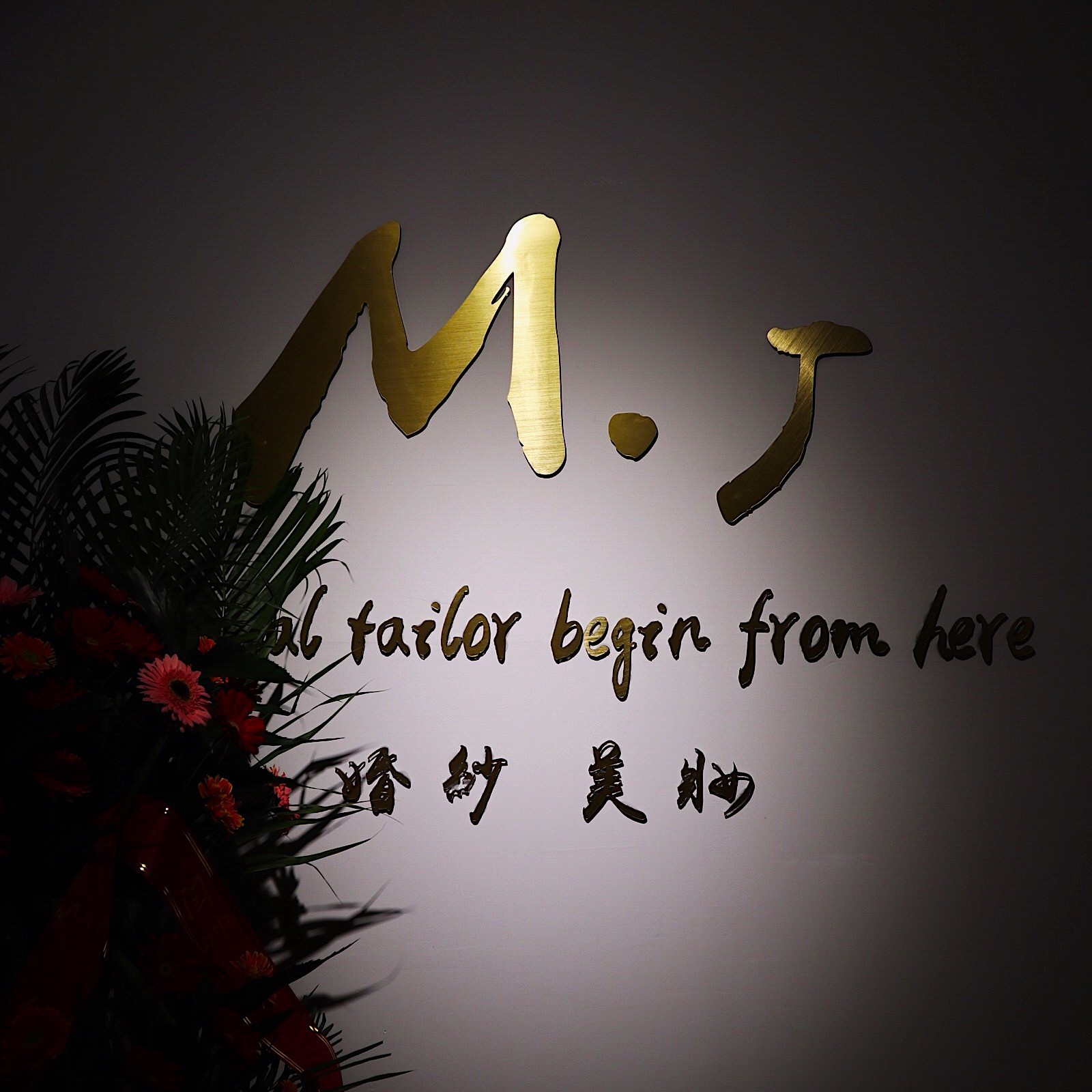 Mrs·Jin 国际婚纱