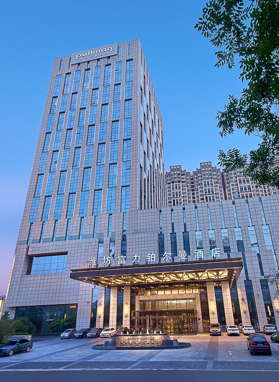 潍坊富力铂尔曼酒店