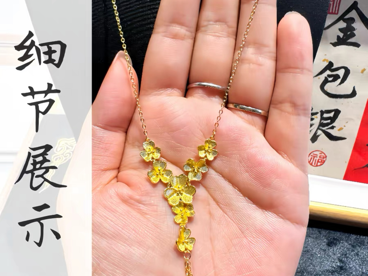 金包银三生花锁骨链百搭气质适合婚嫁