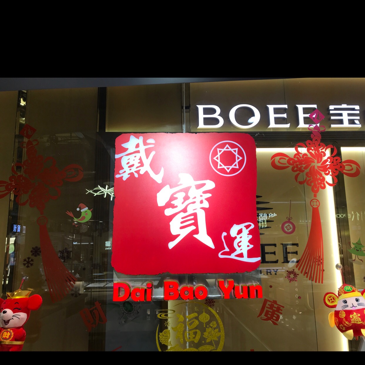 DaiBaoYun