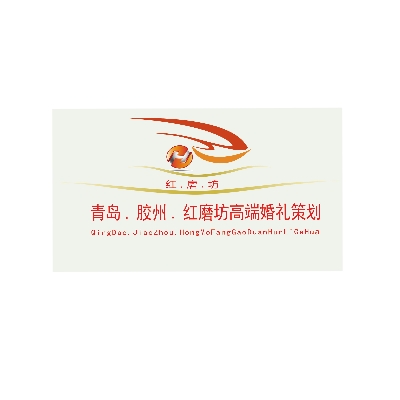 红磨坊婚庆