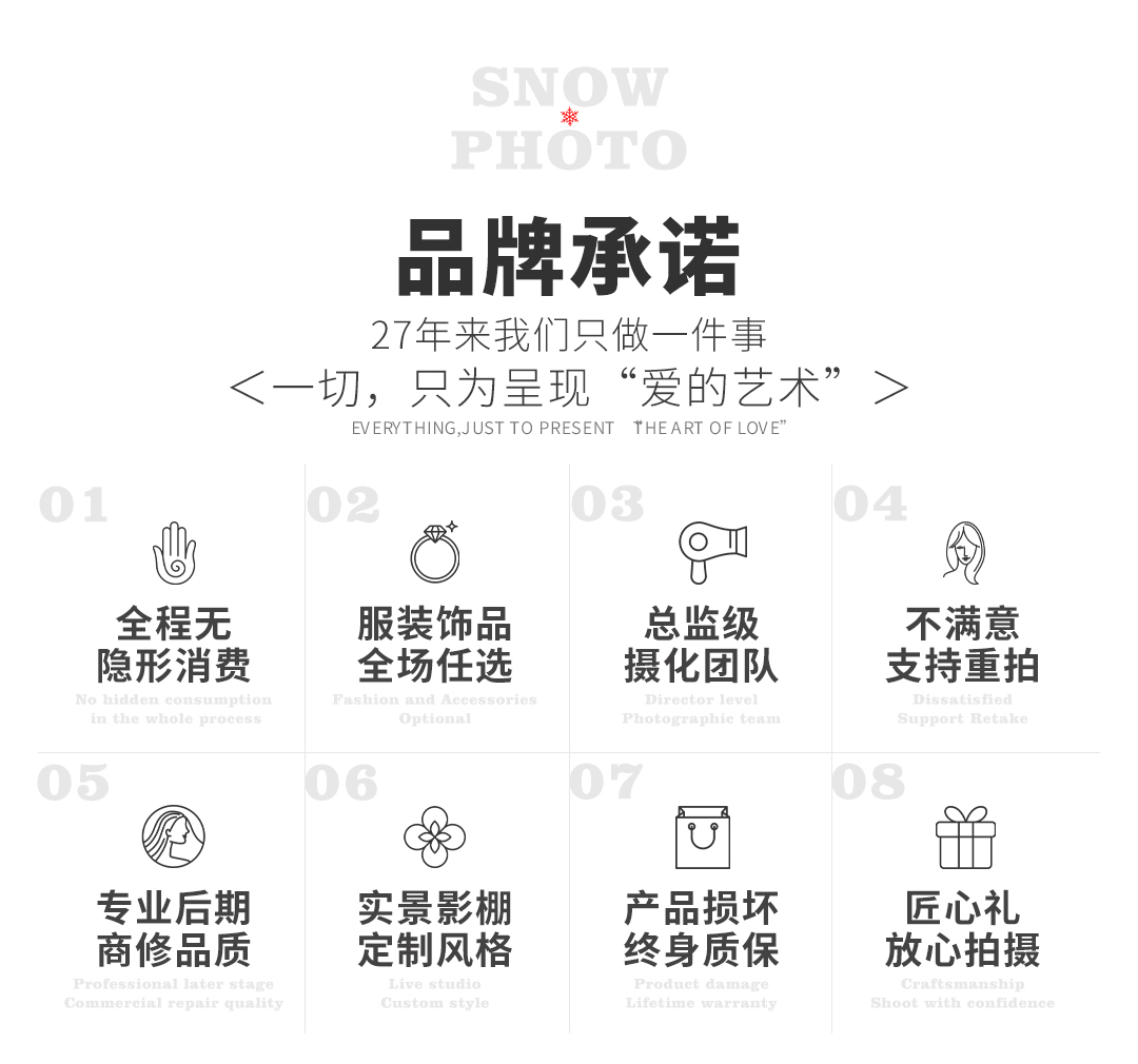 【29th店慶】十大外景基地+定制化拍攝服務(wù)