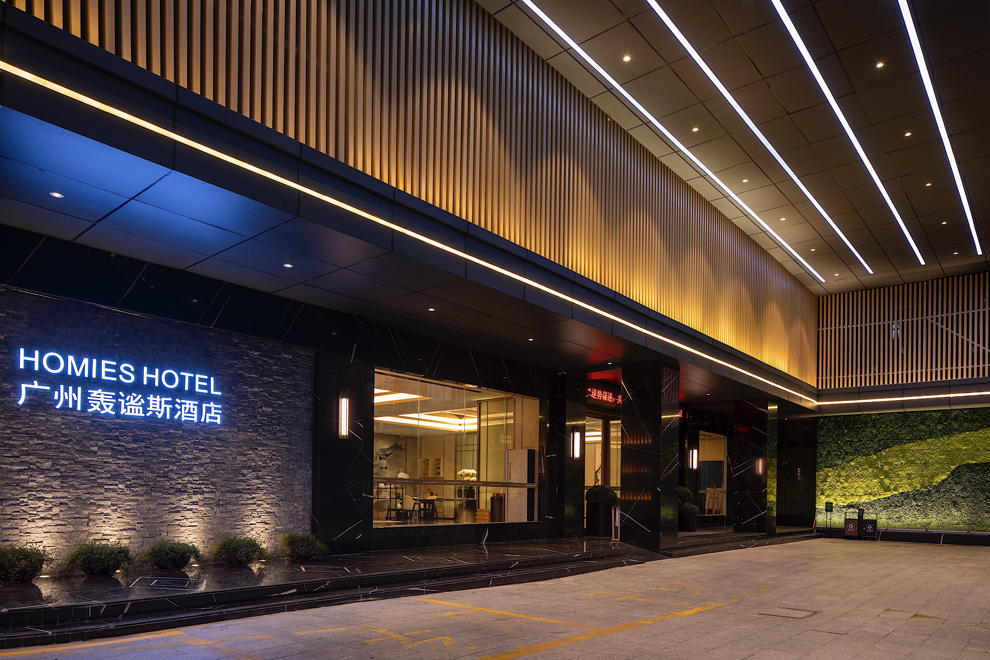 广州轰谧斯酒店