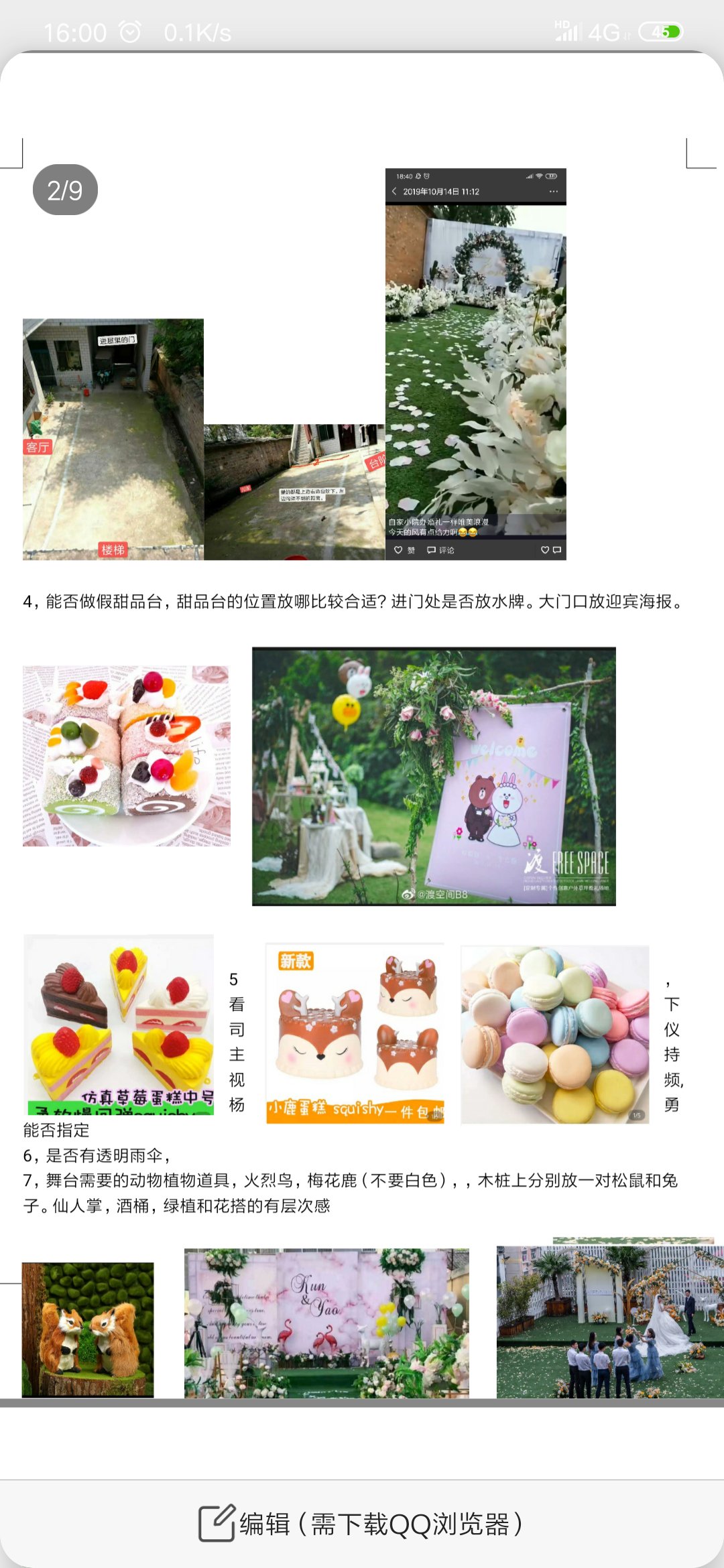 农村小院农村户外婚礼也可以这样美
