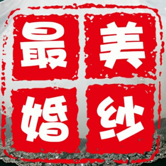 null最美婚纱礼服彩妆