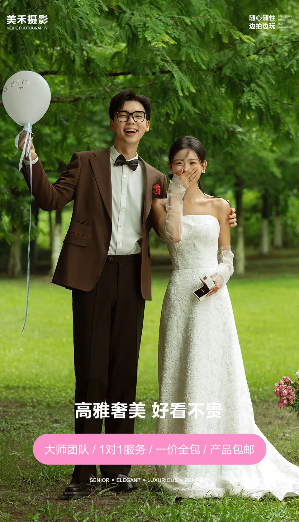 【总监定制】只需一眼就爱上的婚纱照/婚纱摄影