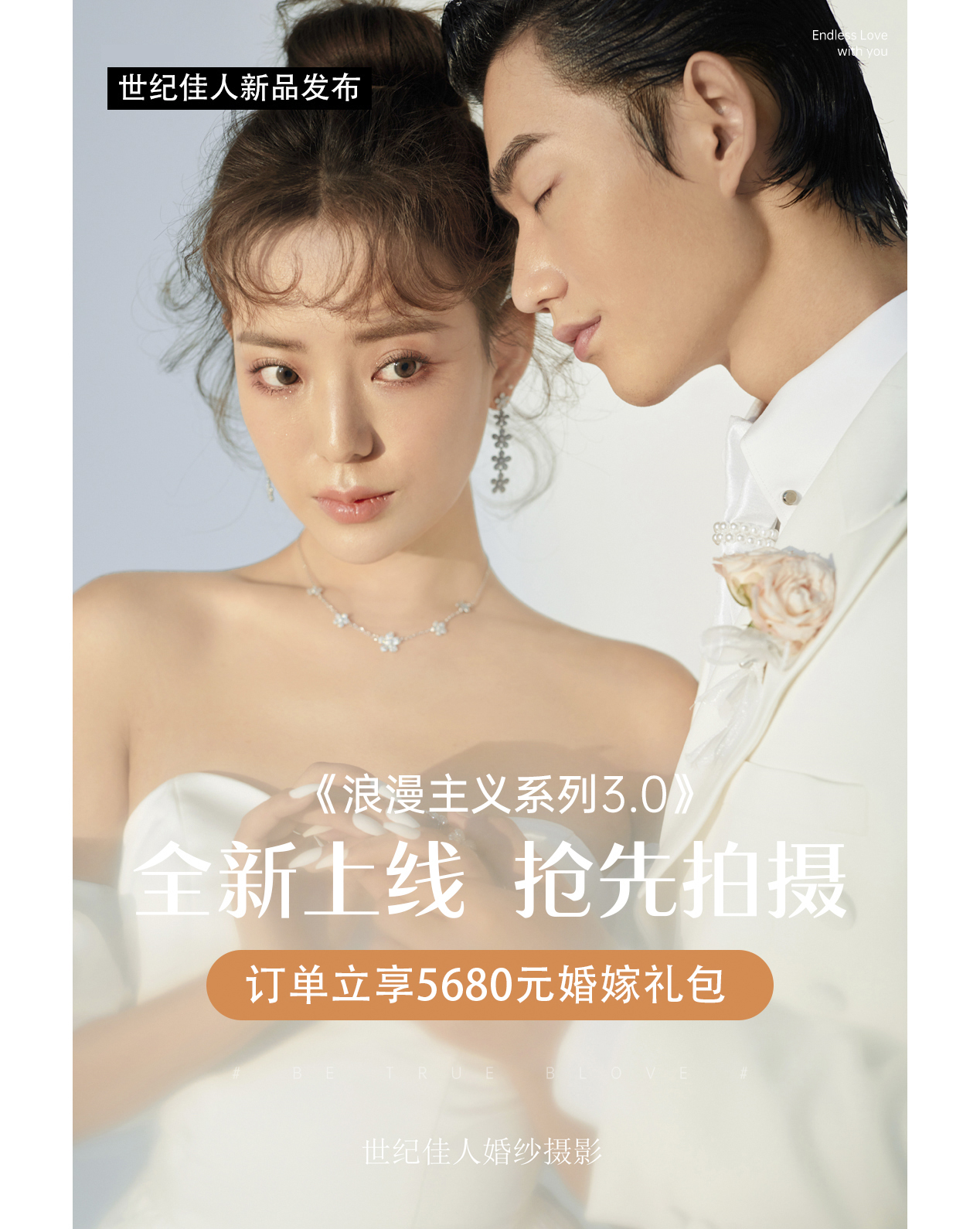 超值套餐 六服六造  內(nèi)外景雙拍 