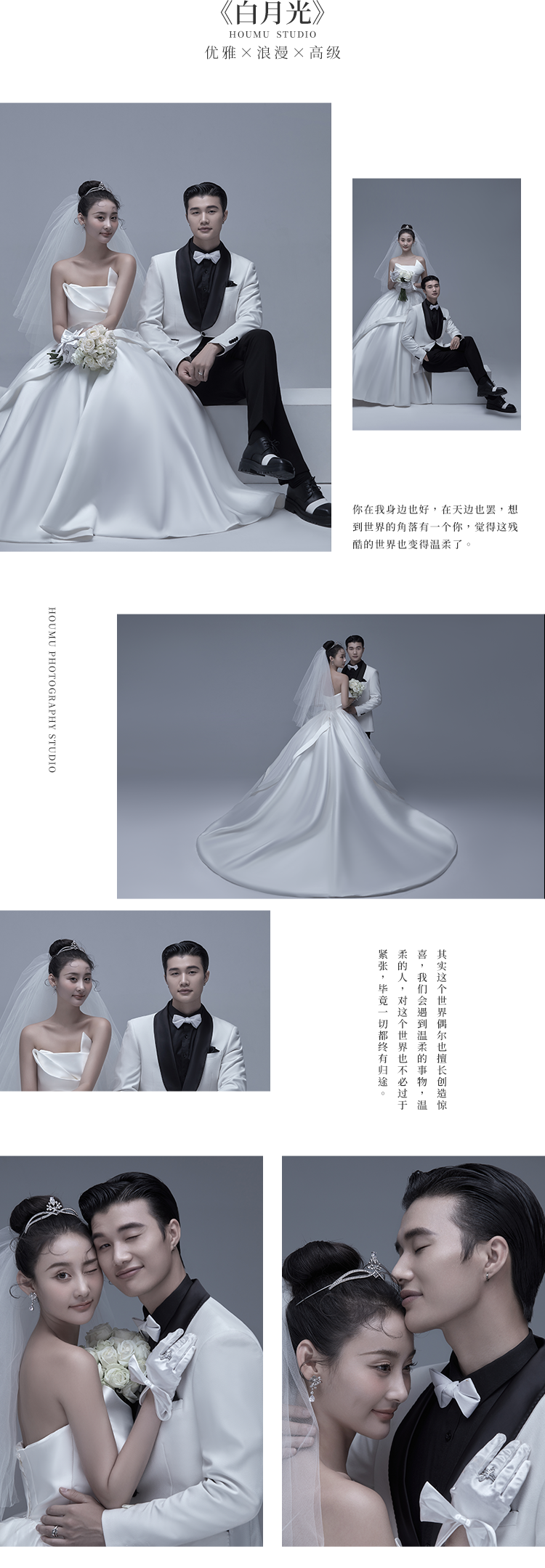 【极简高级】简爱主题-艺术感婚纱照/底片全送