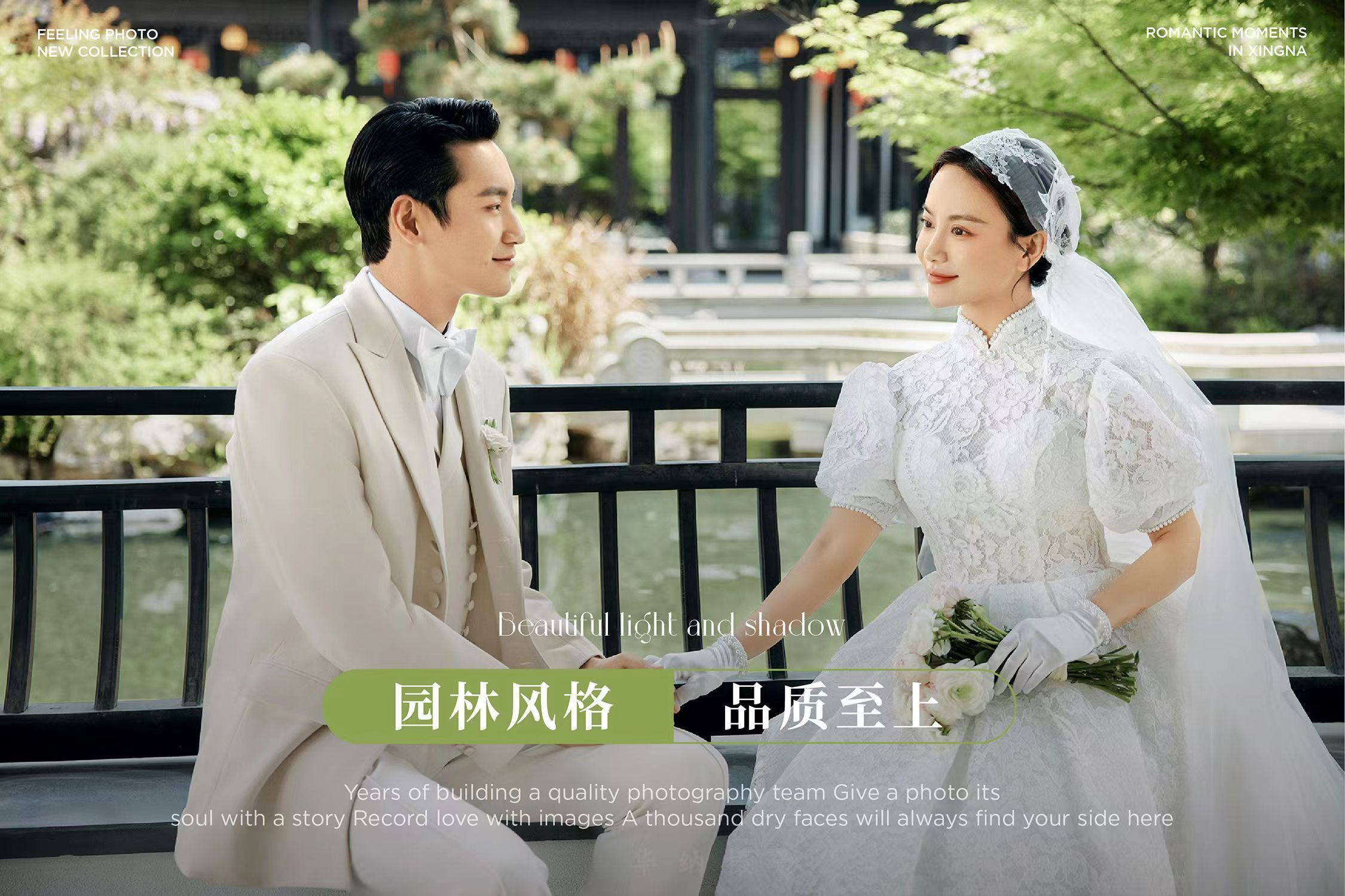 【烟台婚纱照】❥咨询有礼❥一价全包