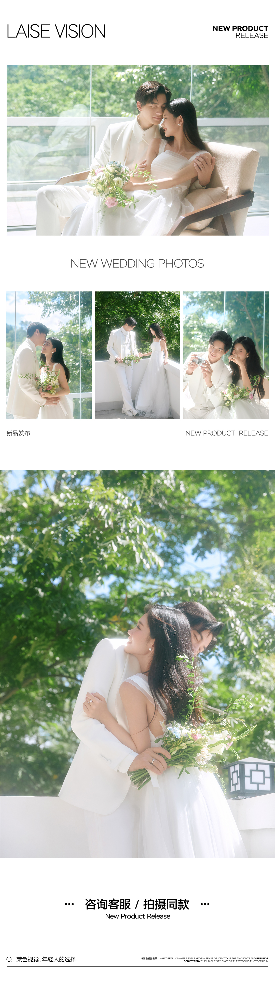【高定系列】经典耐看|婚纱摄影丨品质婚照