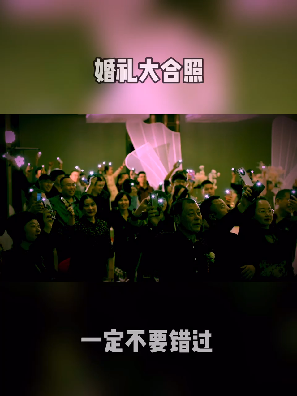 人气主持/流程策划+彩排+音乐/DJ/