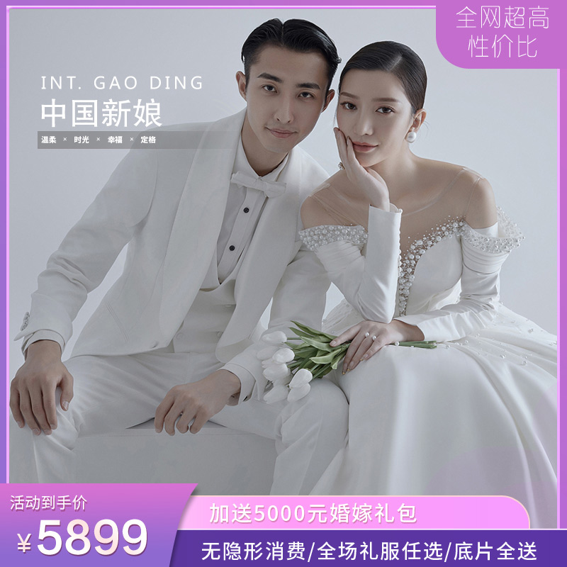 【立减500】一价全包▎底片全送▎总监一对一定制