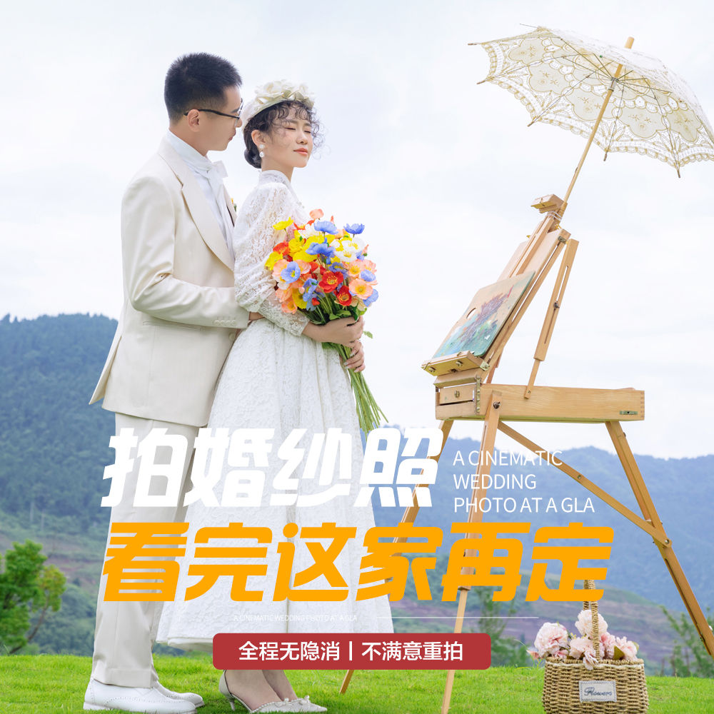 【2023万人婚嫁节狂欢】限量预定