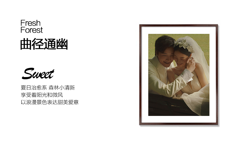 【10服10造】森系小清新/送万元婚嫁礼包