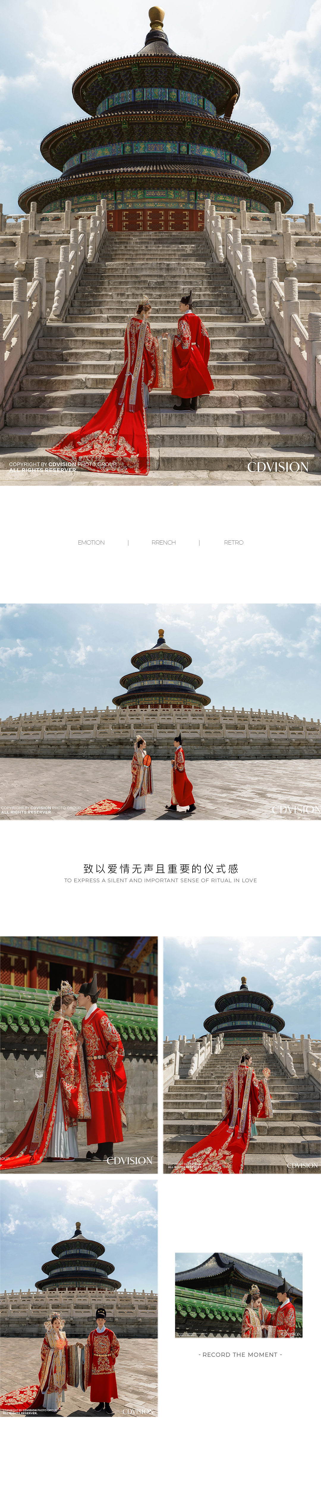 【北京地标建筑】口碑工作室·复古汉服婚纱照 