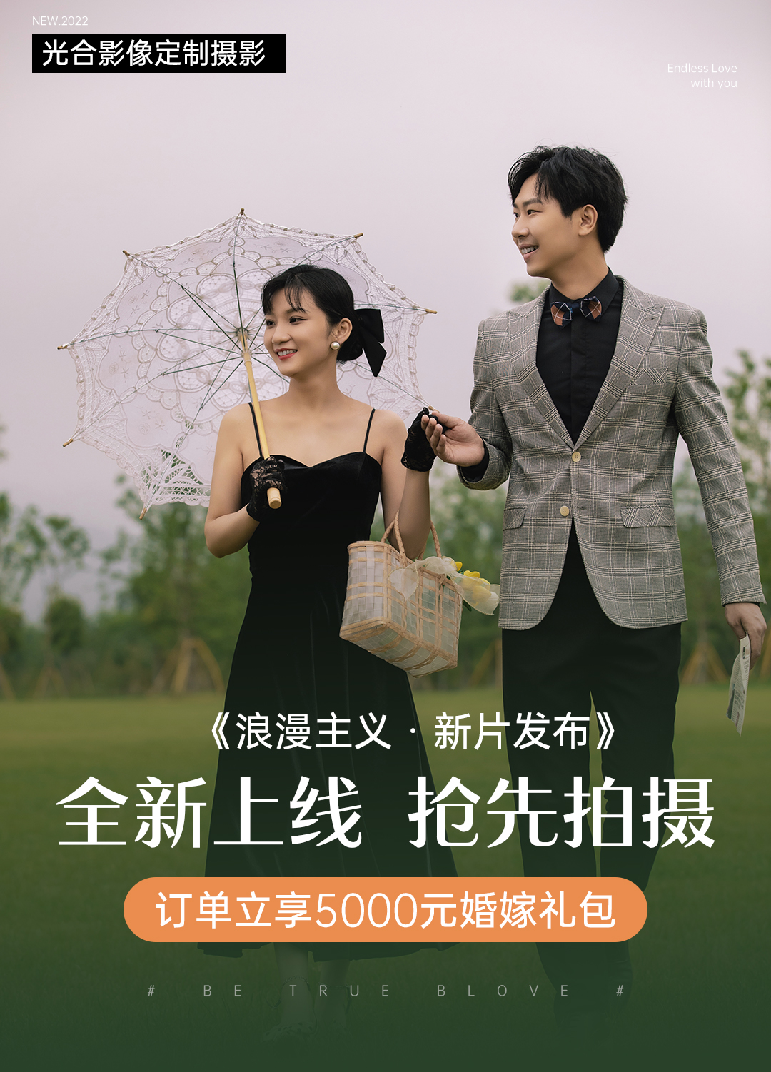【人氣推薦】婚紗照(內(nèi)景+外景定制拍攝）