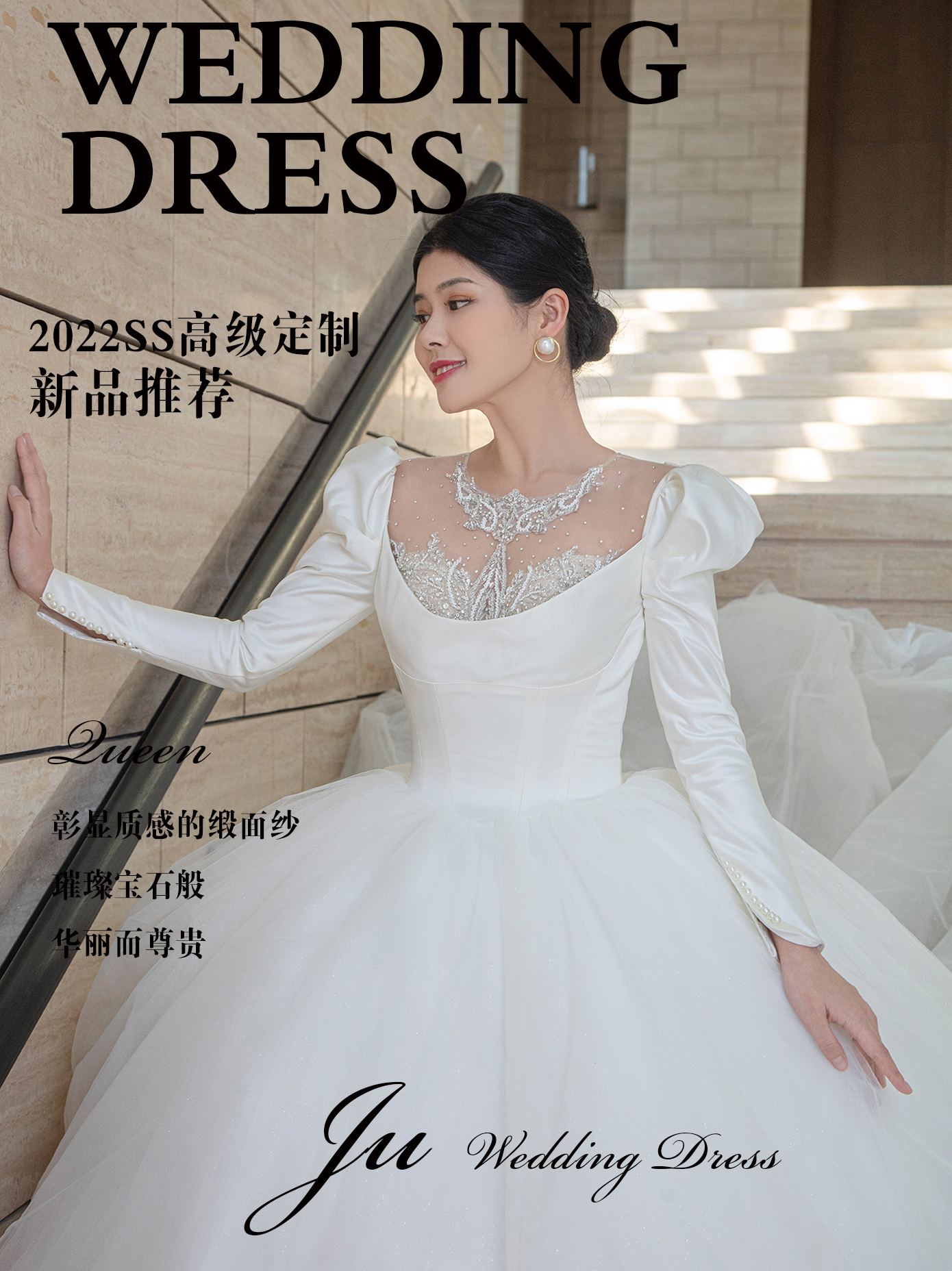 Ju【2022款法式缎面纱】