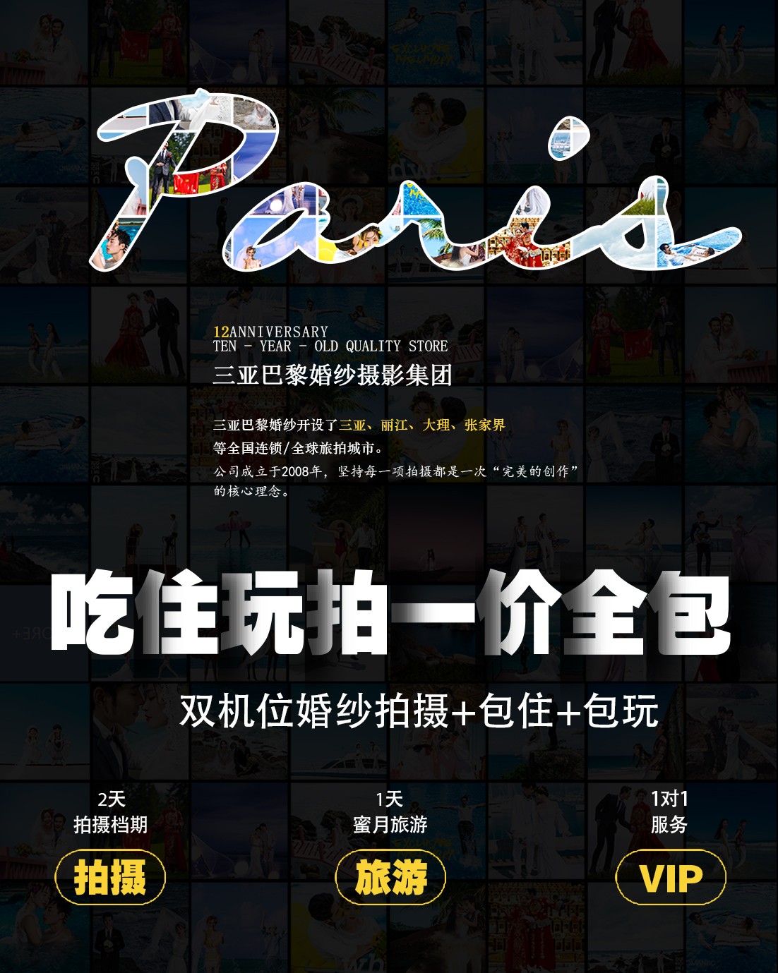 单独微电影拍+2天拍摄+5天住宿送旅游+客样团队