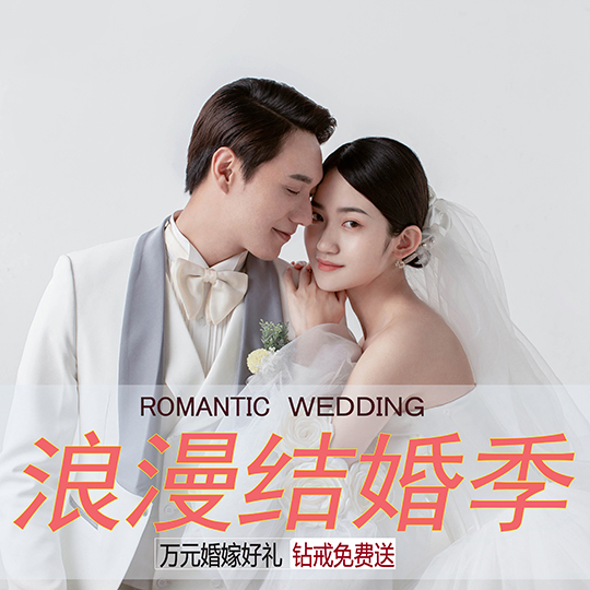 【网络特惠套餐】6服6造｜一价全包｜婚纱摄影