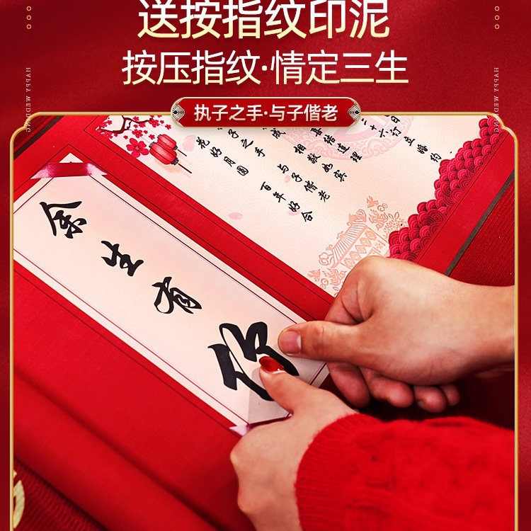 【中式婚書】訂婚書下聘書中式復(fù)古風(fēng)空白手寫定婚書卷軸結(jié)婚送日子書