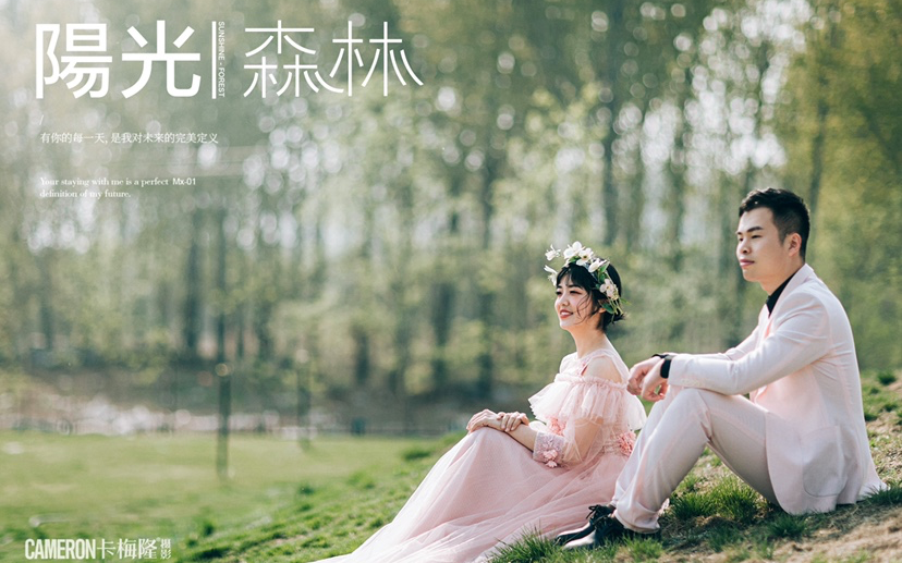 聊城森系/草坪/外景/婚纱照客片分享