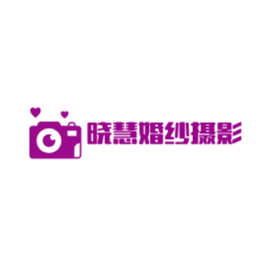 null晓慧婚纱摄影(驻马店市店)