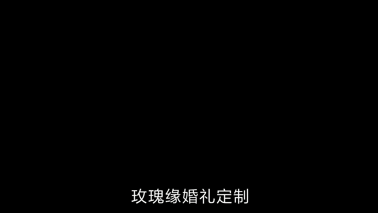 2022新中式婚礼《锦瑟》