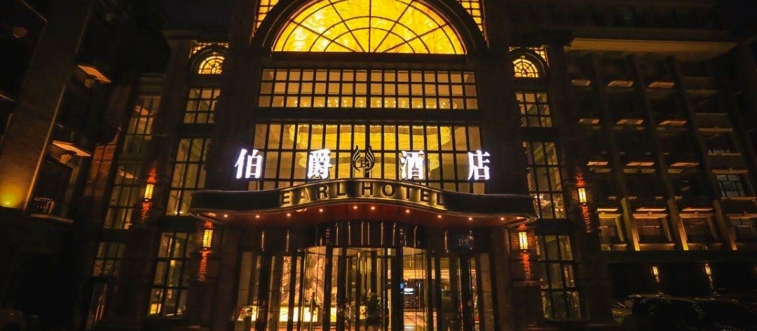 金华市金东区伯爵酒店