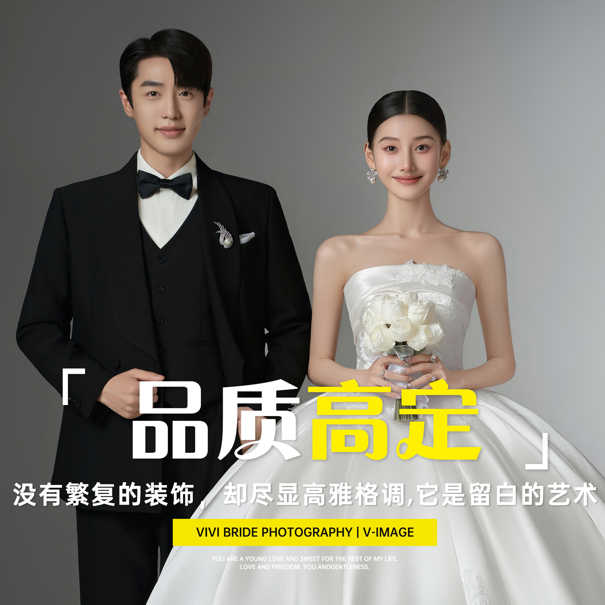【品质高定】个性定制婚纱照|量身打造|婚纱摄影