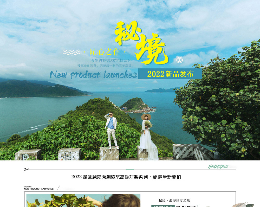 创新风格一对一拍摄 无任何隐性消费 底片全送  