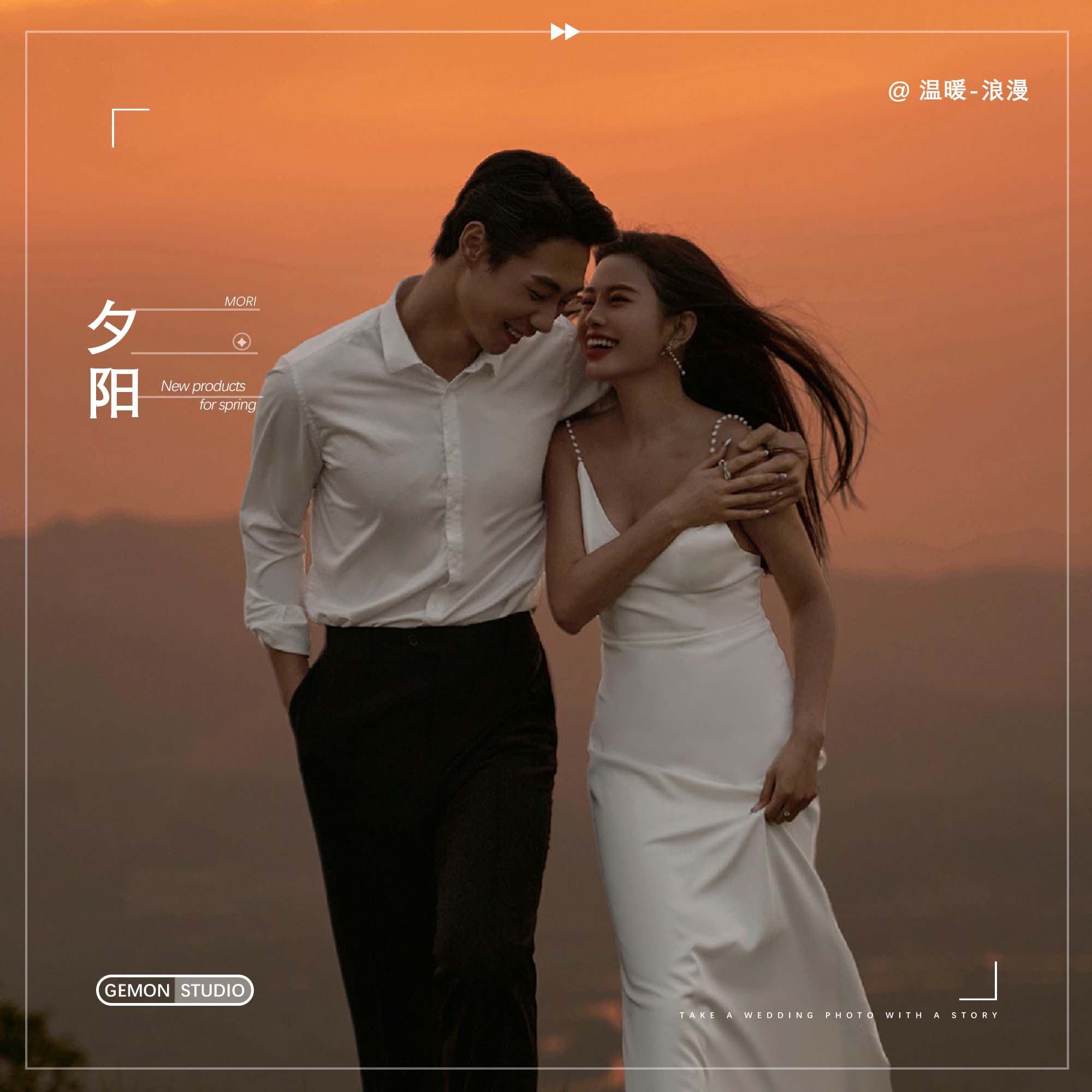 網(wǎng)絡(luò)熱款《外景必拍》氛圍感 夕陽(yáng)-山頂婚紗照